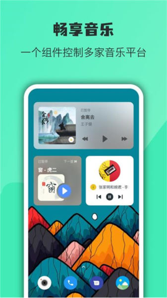 万象小组件APP3