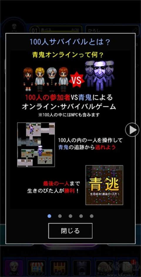 青鬼online手机版 v7.5.9安卓版 