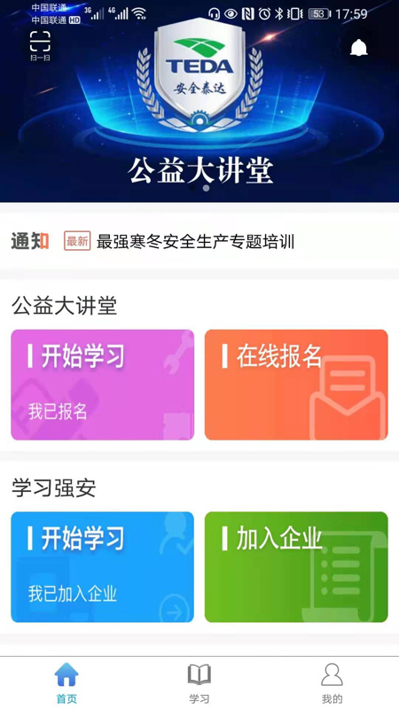 安全泰达 v1.5.5