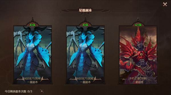 风暴魔域2图片3