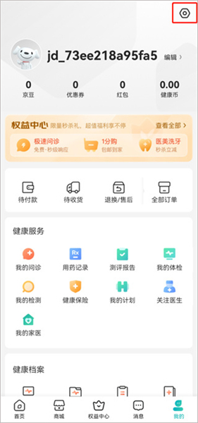 京东健康app