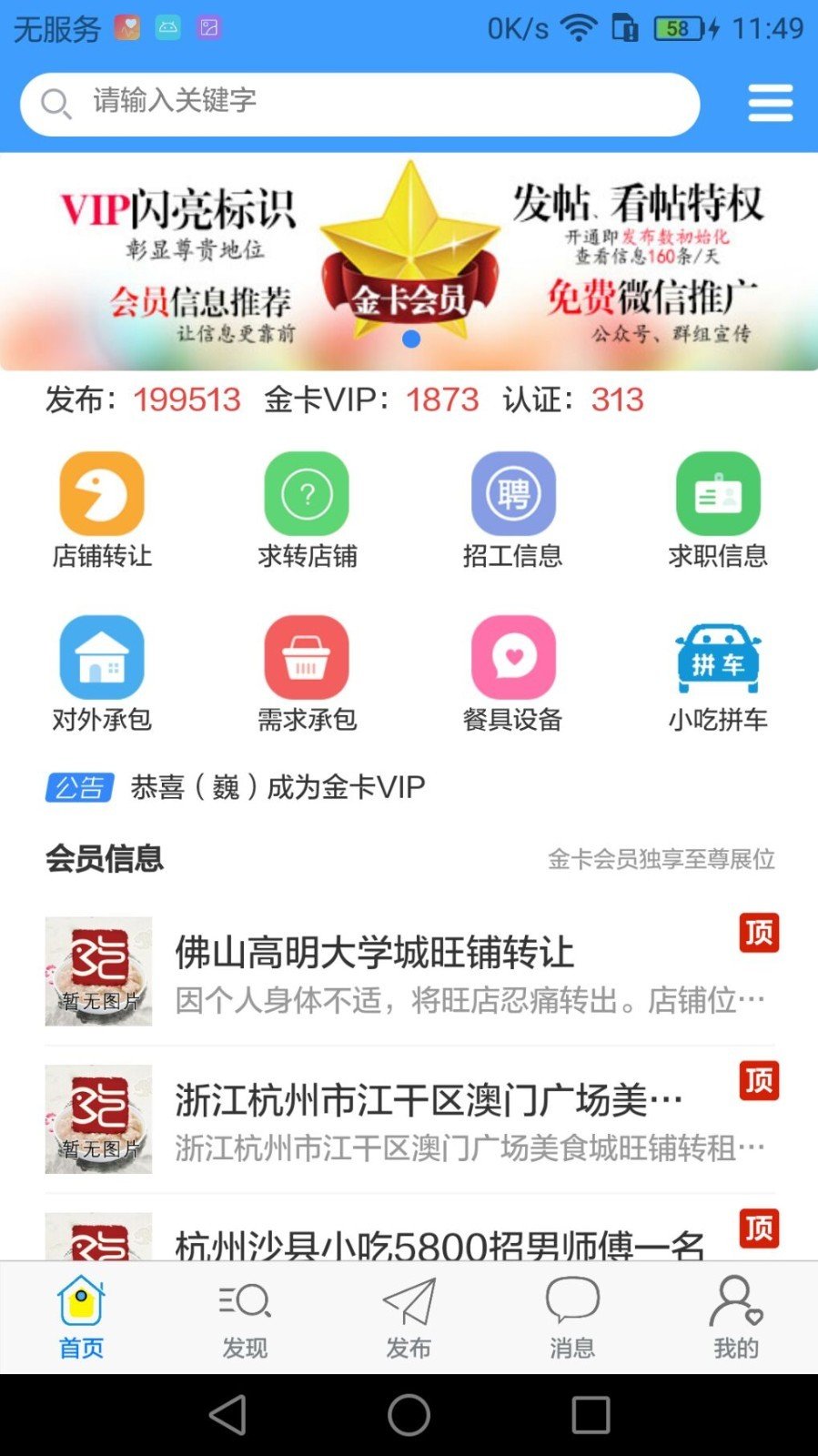 沙县小吃网