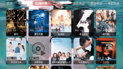 哇咔咔影视TV版