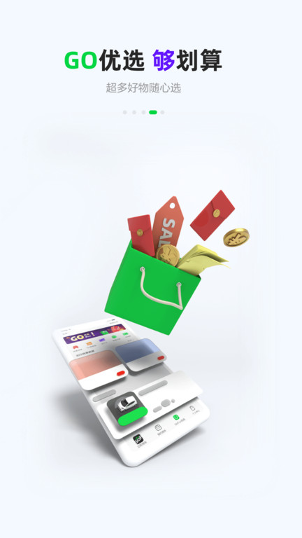gofun出行 v6.4.1安卓版下载
