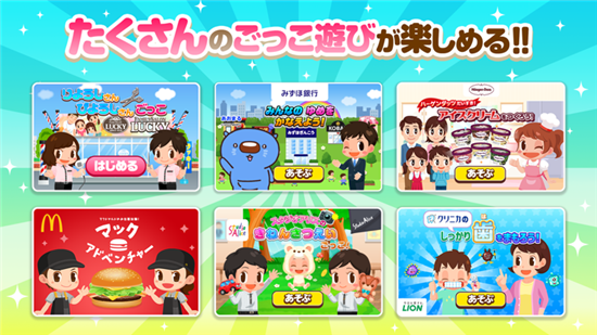 pretendland安卓版