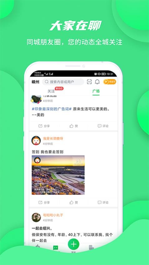 畅说108免费 v4.29.11
