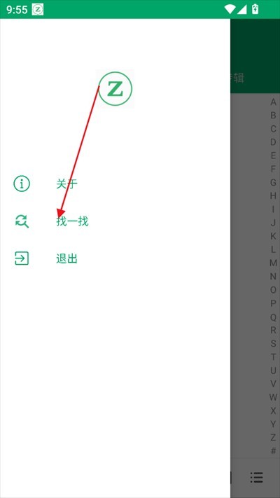 至简音乐免费版