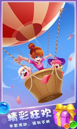 泡泡精灵传奇手游