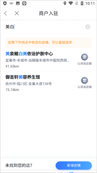 百度地图19