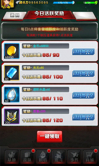 奥特曼系列OL国际版