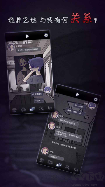 先祖遗愿手机版 v1.1.9安卓版 