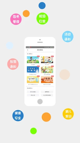 掌通家园园丁版 v7.7.1