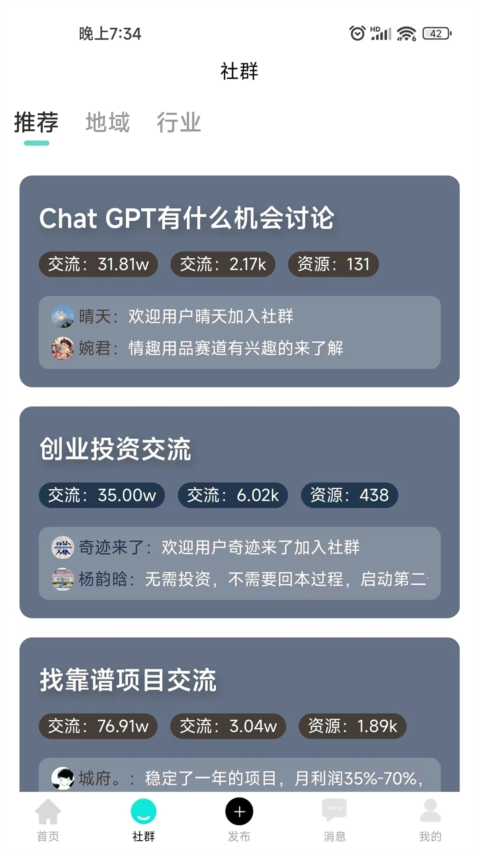 加值社APP截图3