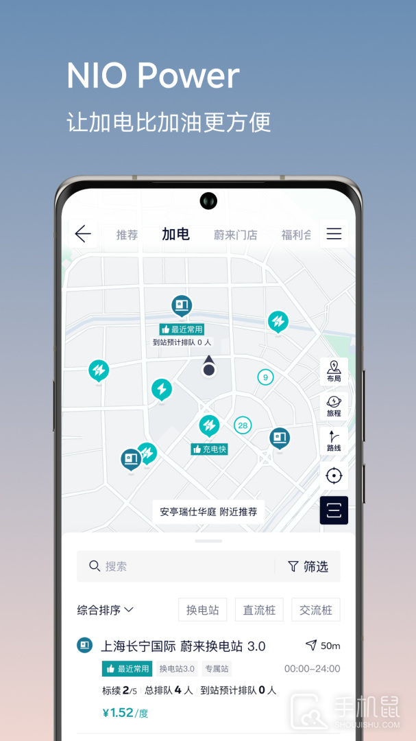 蔚来 v5.39.1