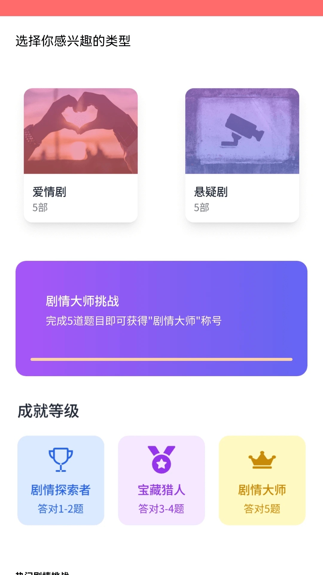 好赚短剧app