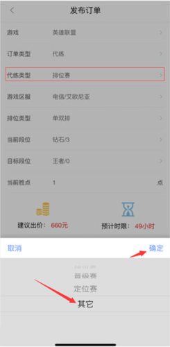 黑奴通app安卓版图片14