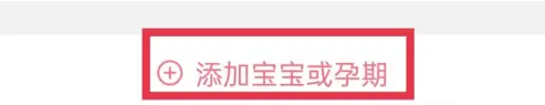 宝宝记
