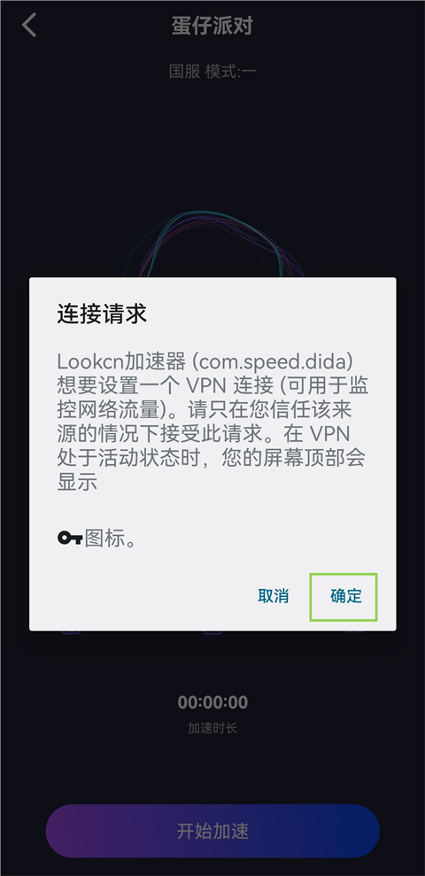 Lookcn加速器