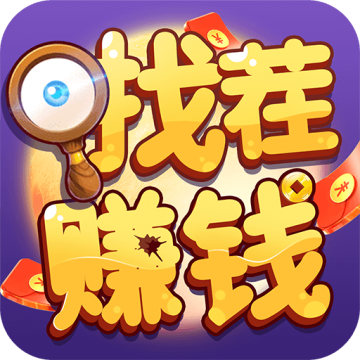 找不同赚钱红包版下载 v1.0.0