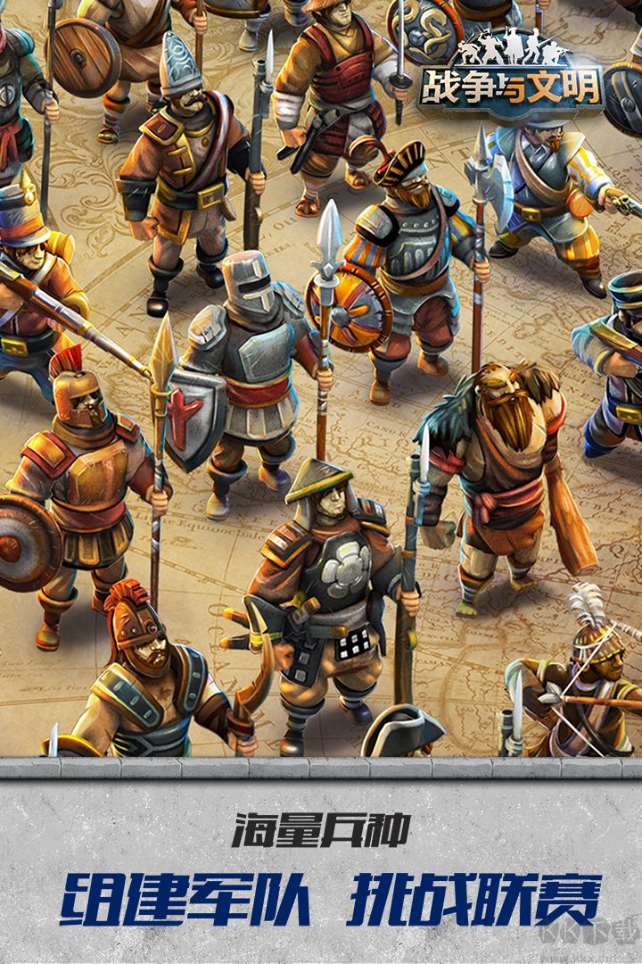 战争与文明手机版 v1.8.1安卓版 