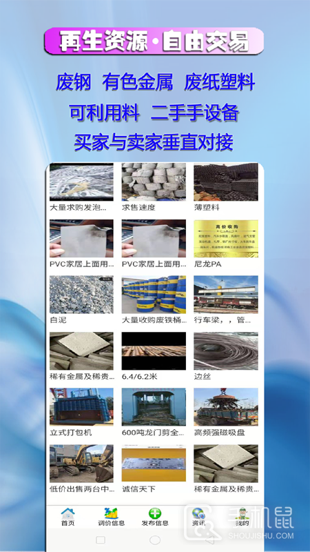 滦创废料 v1.2.30