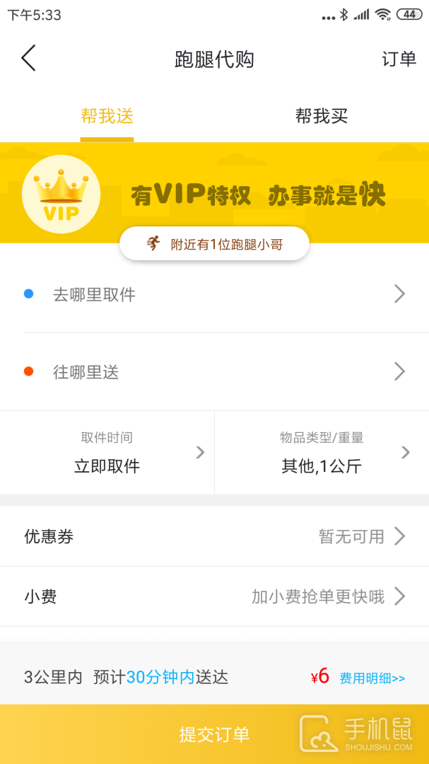 淮滨点点 v14.4.7