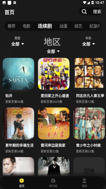 拳拳影视2024官方版