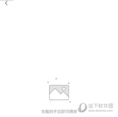 托特衣箱
