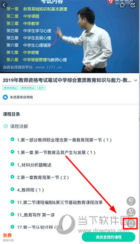 点击右下角的“客服”图标