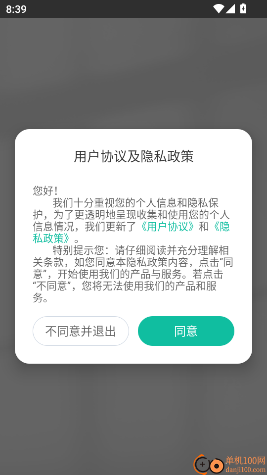 精通专升本客户端