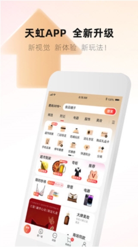 天虹