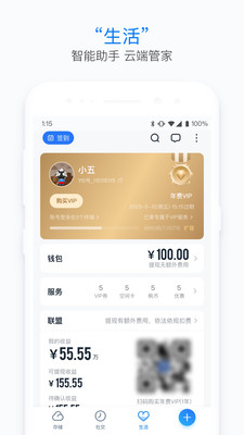 115生活APP 最新版v35.26.0