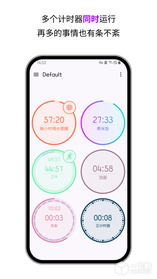 精简计时器 v3.10.0最新版下载