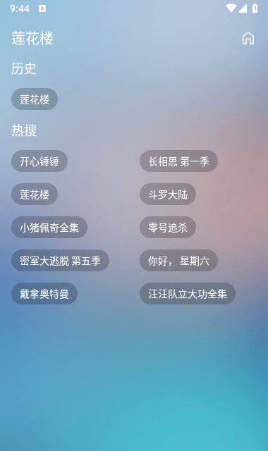 蜂蜜影视 v2.2.3免费下载