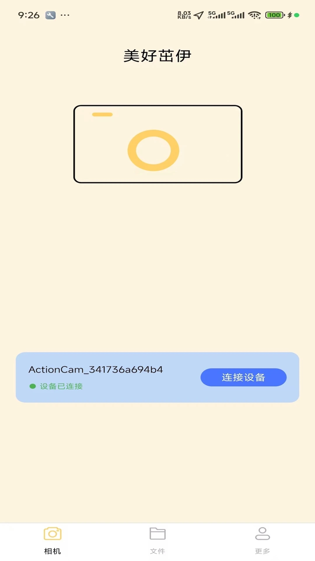 美好茁伊安卓版 1.0.1