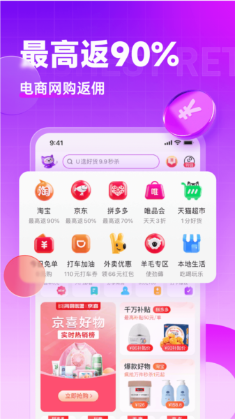 高佣联盟1