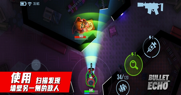 子弹回声中文版