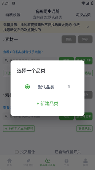云秒剪6