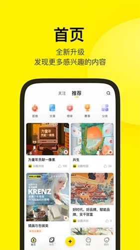 站酷app官方版 v5.12.0