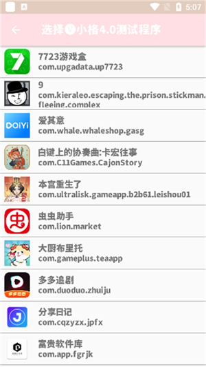 小格弱网至尊版