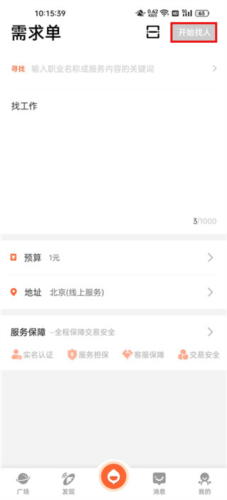 萝卜创客图片3