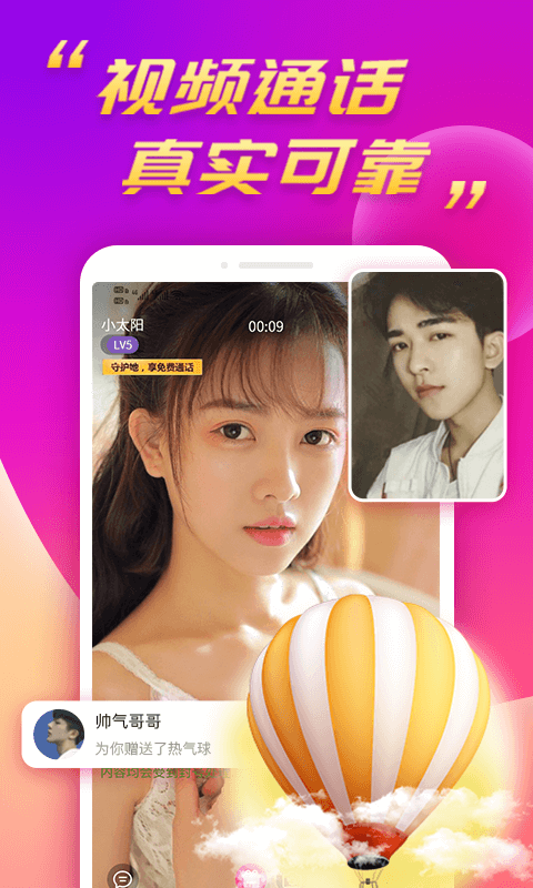 么么聊 v2.9.3