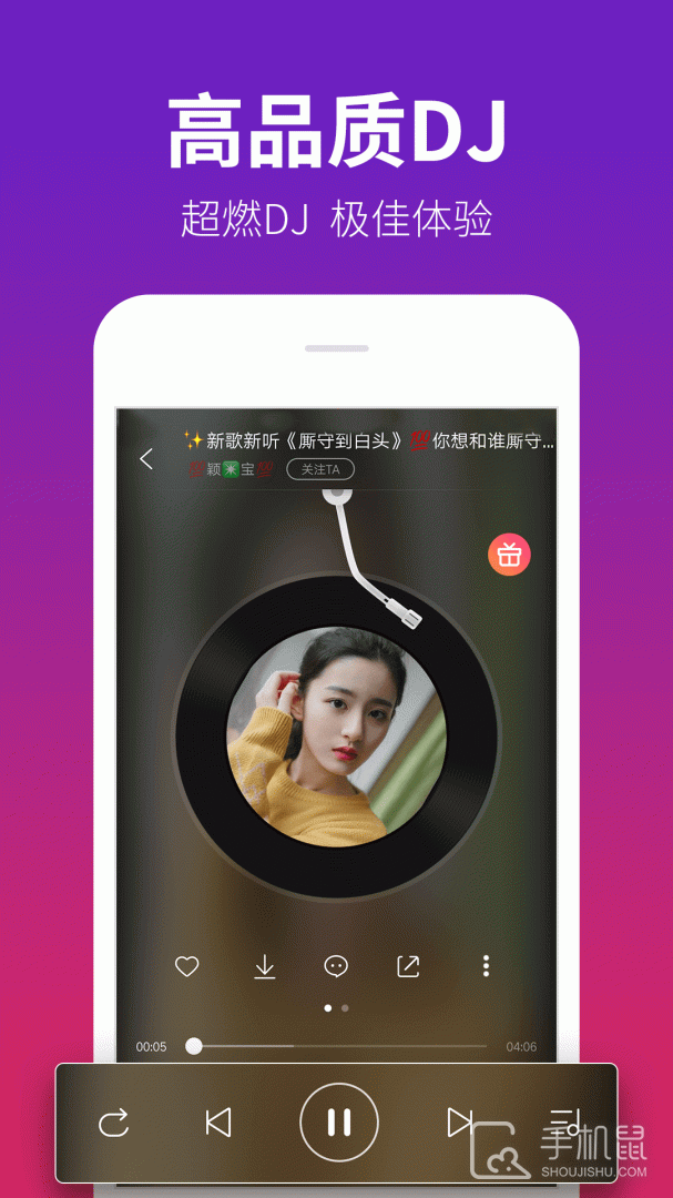 DJ多多 v5.5.28