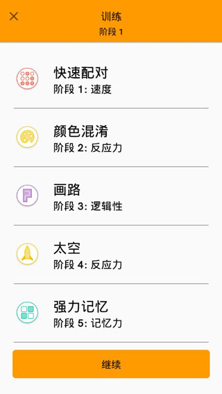 Memorado官方正版(脑力游戏)