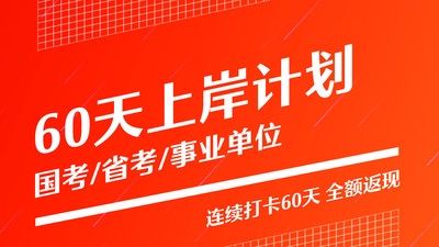 半月谈公考手机版 v7.0.3官方版