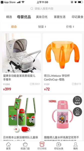 儿童印记1