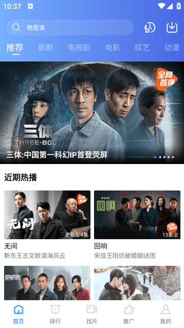 迅龙视频2023最新版