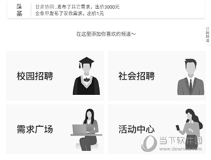 国聘怎么申请职位