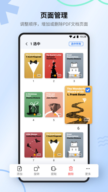 万兴PDF