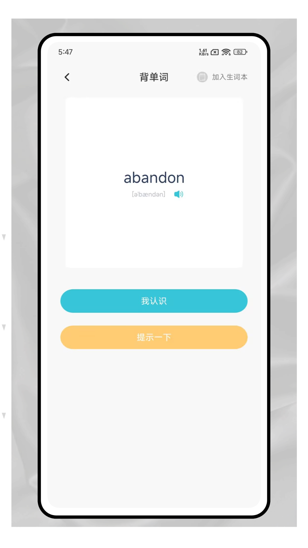 爱点读口语APP 2025 v1.2.0安卓最新版